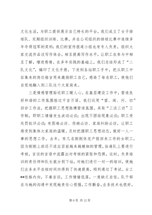 供电公司银牌基层运行队申报材料 (2).docx