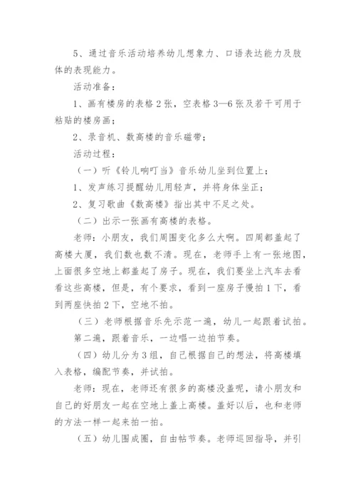 大班音乐欣赏教案.docx