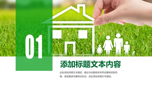 人身保险社区医疗保险行业工作总结PPT