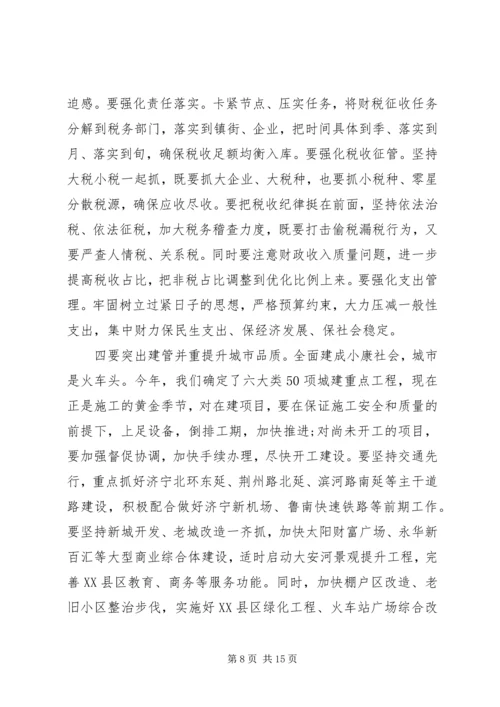 区委工作会议上的讲话.docx