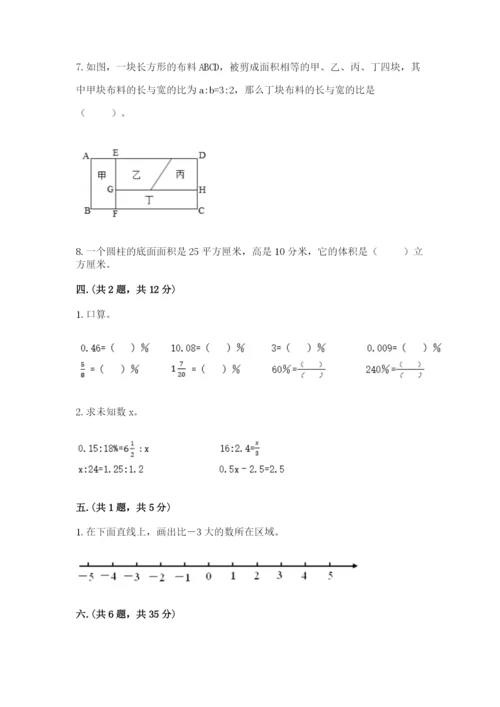 辽宁省【小升初】小升初数学试卷含答案（培优b卷）.docx