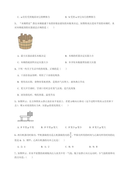 强化训练广东广州市广大附中物理八年级下册期末考试专题训练B卷（附答案详解）.docx