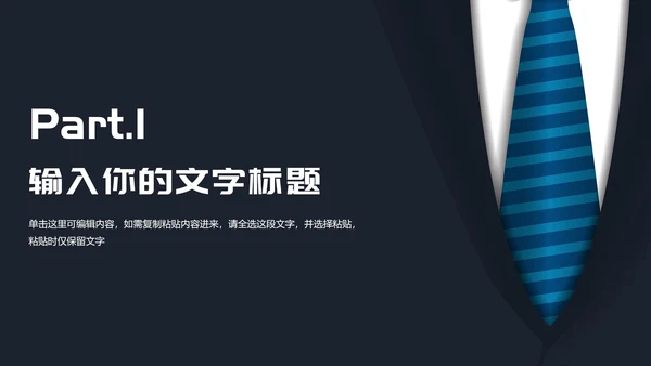 蓝色商务风个人简历PPT模板