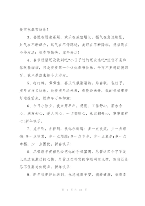 企业祝福语.docx