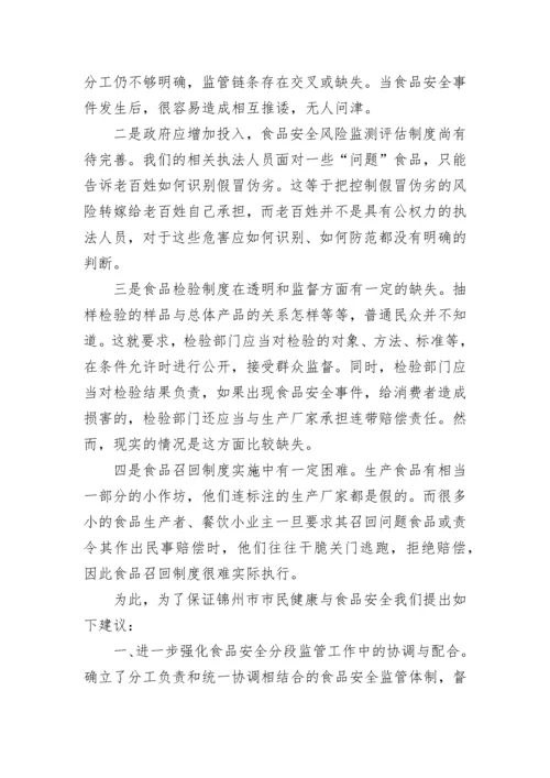 政协委员提案精选范文.docx