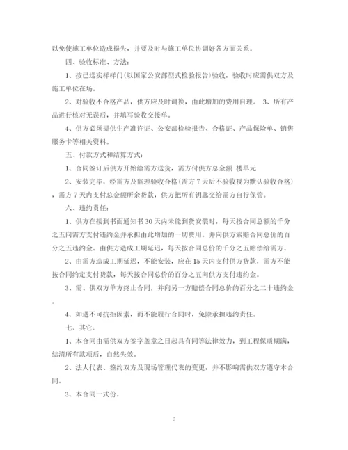 2023年防盗门订购合同书范本.docx