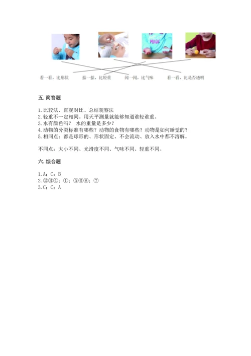 教科版一年级下册科学期末测试卷附下载答案.docx