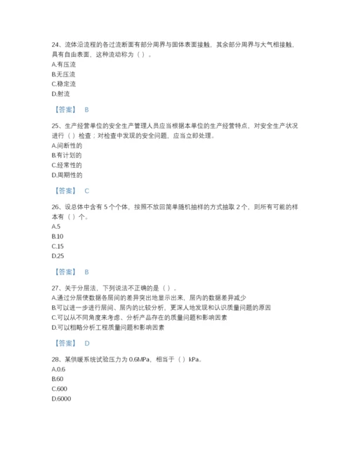 2022年全省质量员之设备安装质量基础知识点睛提升模拟题库（历年真题）.docx