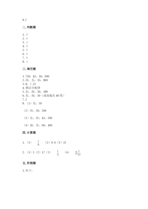 人教版六年级上册数学期中考试试卷精品【典型题】.docx