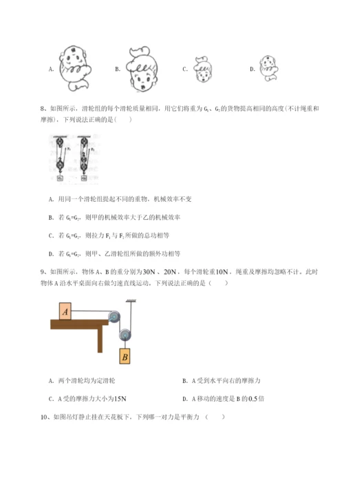 强化训练福建厦门市翔安第一中学物理八年级下册期末考试综合练习试卷（含答案解析）.docx