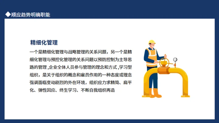 煤矿安全生产管理培训动态通用PPT模板