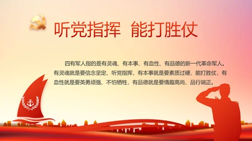 红色社区党支部工作总结汇报PPT