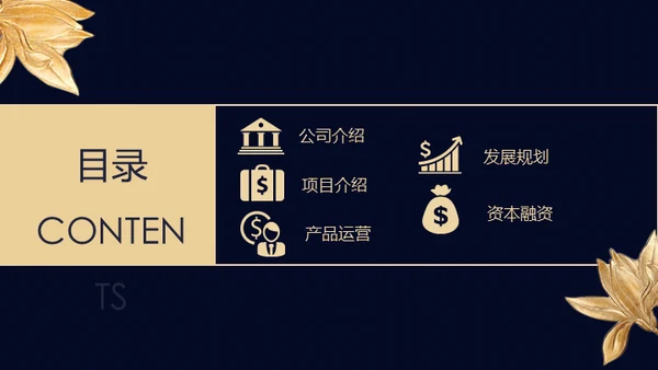 蓝色商务房地产通用PPT模板