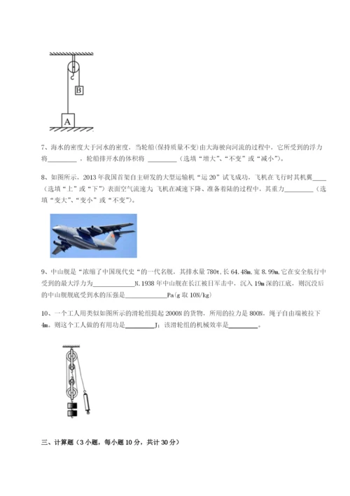滚动提升练习重庆市江津田家炳中学物理八年级下册期末考试专题攻克试题.docx