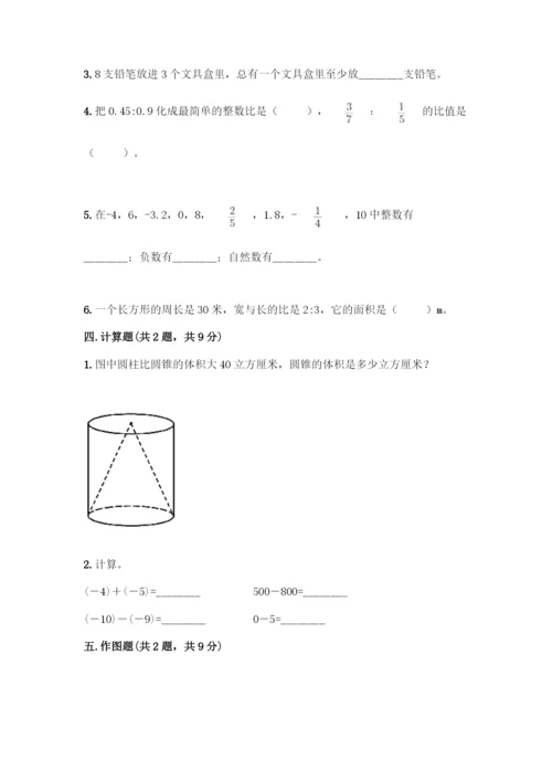 人教版六年级下册数学期末测试卷及答案(必刷).docx