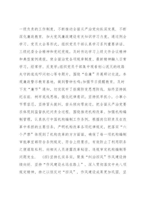 政治生态状况分析报告范文七篇.docx