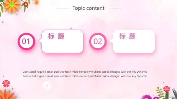 温馨感恩父母电子相册动态PPT