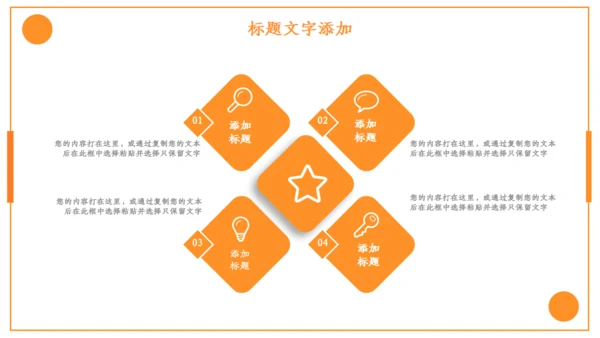 黄色商务风快递商务计划书通用PPT模板