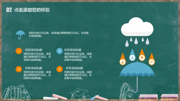 教课件公开课读书分享会说课通用PPT模板