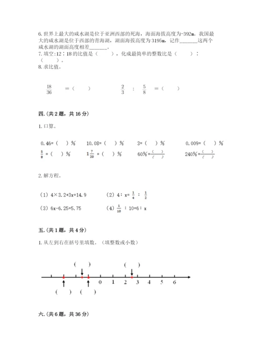 辽宁省【小升初】2023年小升初数学试卷【精选题】.docx