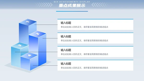 微粒体立体形状渐变空间感工作总结通用PPT模版