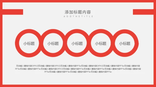 个人简历自我介绍通用PPT课件模板