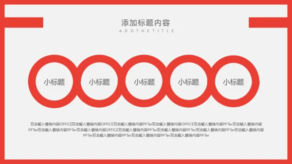 个人简历自我介绍通用PPT课件模板
