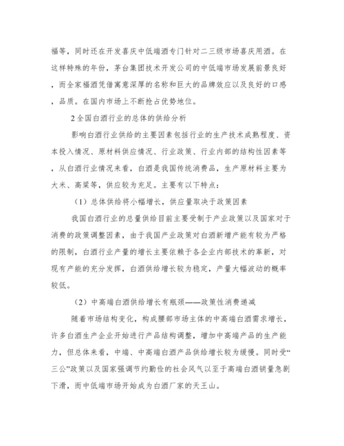城市公共经济管理论文.docx