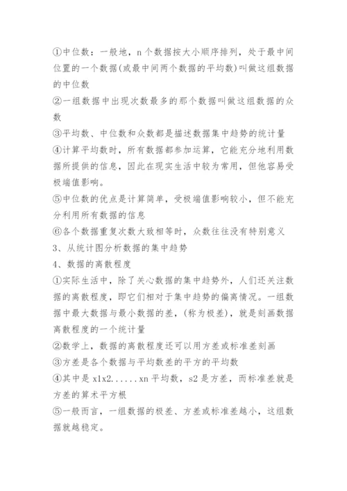 二年级上册数学知识点总结.docx