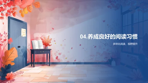 阅读理解教学提升PPT模板