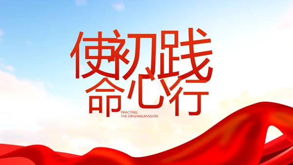 少先队先锋队实践活动动态PPT