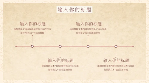 橙色水墨中国风古建筑中国古风文学主题教育PPT模板