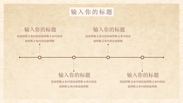 橙色水墨中国风古建筑中国古风文学主题教育PPT模板