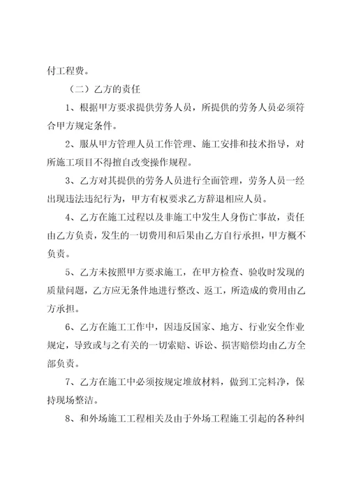 机电设备安装合同