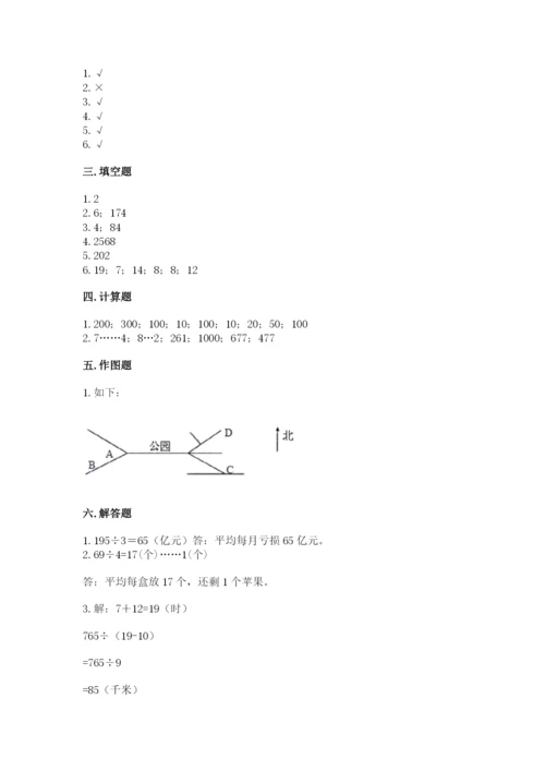 小学数学三年级下册期中测试卷含完整答案（名师系列）.docx