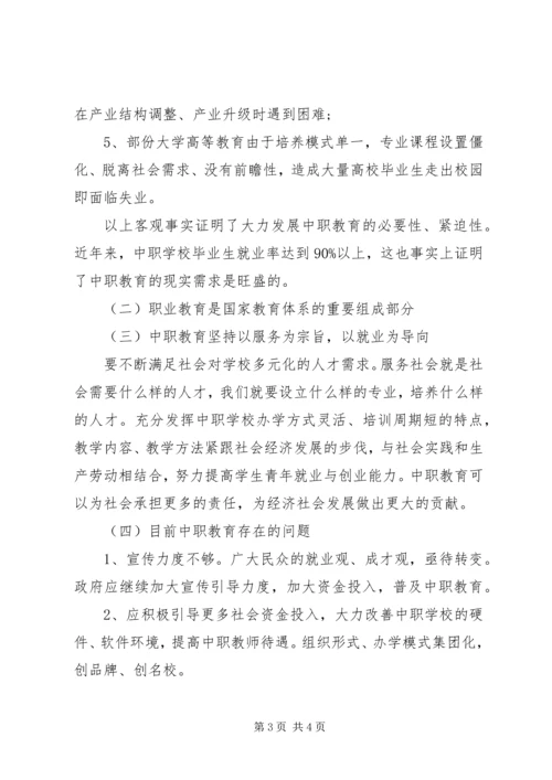 关于竞聘校区校长演讲稿.docx