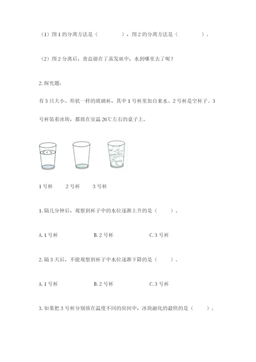 教科版三年级上册科学期末测试卷往年题考.docx