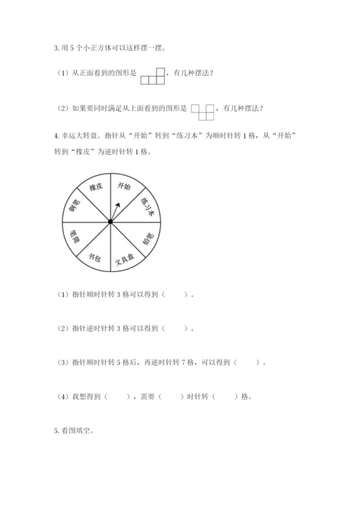 人教版五年级下册数学期末测试卷【轻巧夺冠】.docx