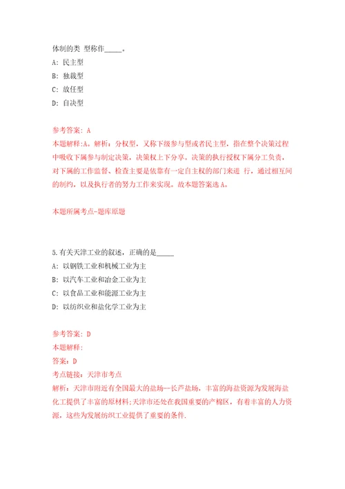 江西省上犹县人力资源和社会保障局招募1名高校毕业生见习强化训练卷第7卷