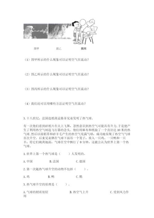 教科版小学三年级上册科学期末测试卷重点班.docx