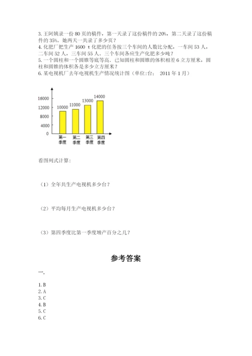 海南省【小升初】2023年小升初数学试卷及答案【考点梳理】.docx