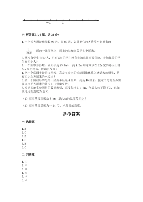 小学六年级下册数学期末卷【名校卷】.docx