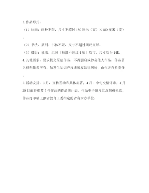 精编之建党95周年活动方案.docx