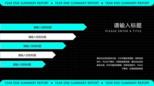 黑色科技风年终总结汇报PPT模板
