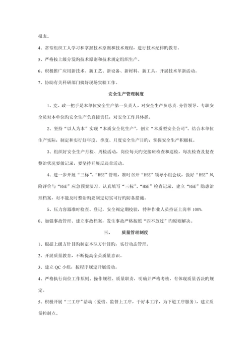 企业安全生产管理新版制度汇编.docx