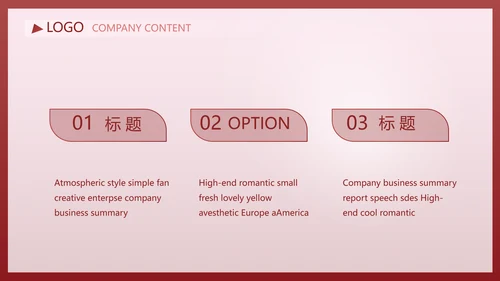 红色时尚活动营销方案销售策划动态PPT