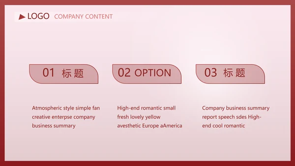 红色时尚活动营销方案销售策划动态PPT