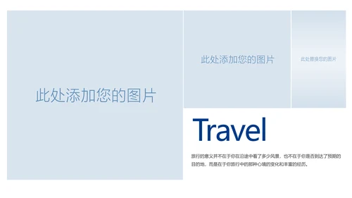 魅力东方上海印象上海旅游东方明珠画册展示PPT模板