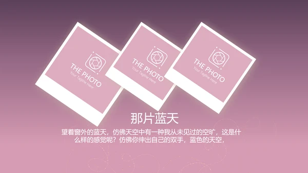 紫色生日快乐电子相册动态PPT模板