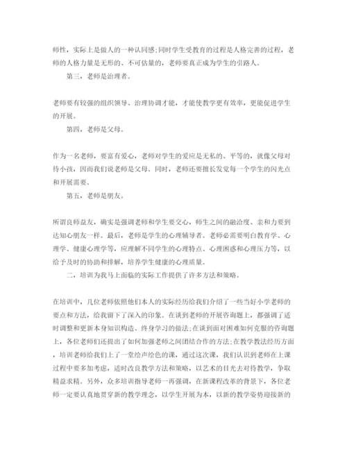 精编年新教师培训参考心得体会参考范文.docx